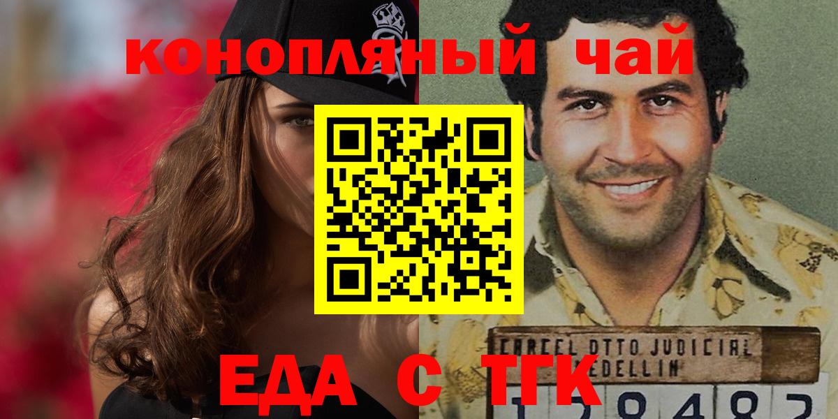 Лесосибирск  Cannafood конопля  Вход с VPN 