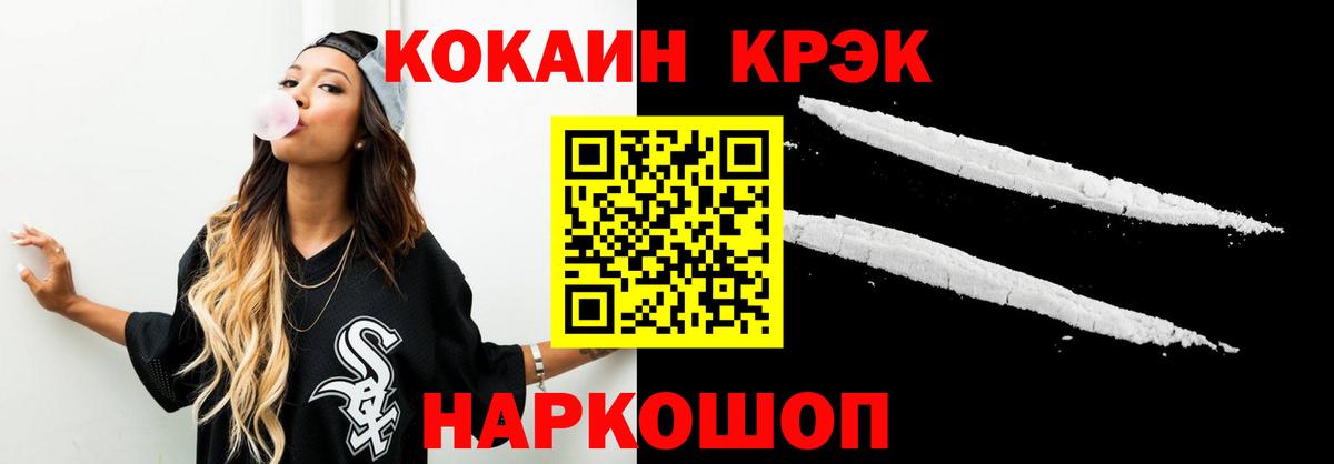 COCAIN VHQ  КОКАИН Эквадор  Лесосибирск  COCAIN  купить закладку  Вход с VPN 