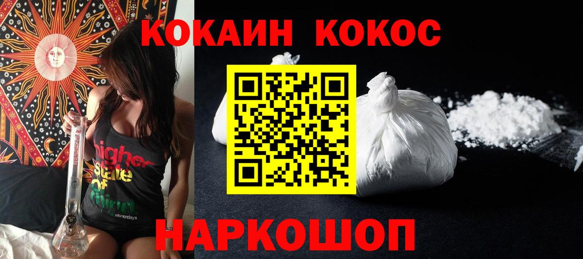 КОКАИН 98% Лесосибирск