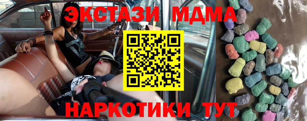 Экстази XTC  Вход с VPN  MEGA рабочий сайт  Лесосибирск  Экстази TESLA 