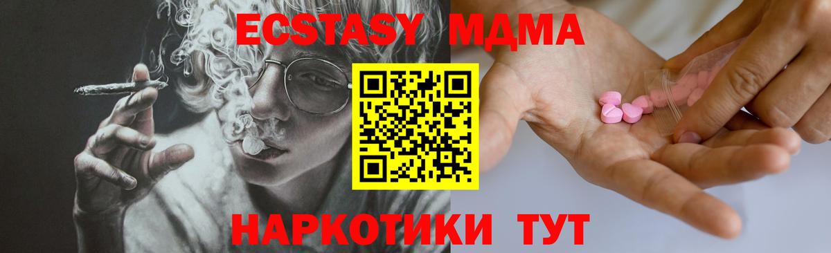ЭКСТАЗИ диски Лесосибирск