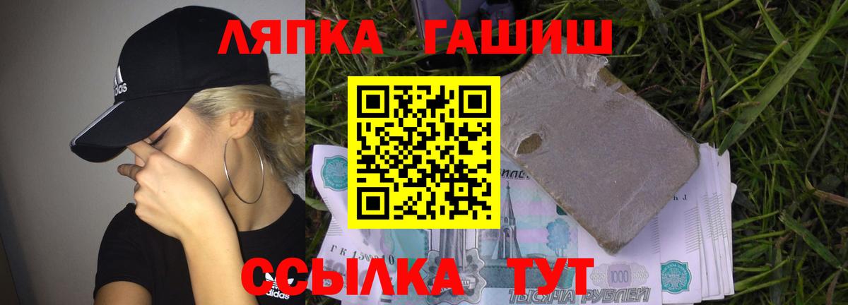 Лесосибирск  ГАШИШ VHQ  Вход с VPN  ГАШ гарик 