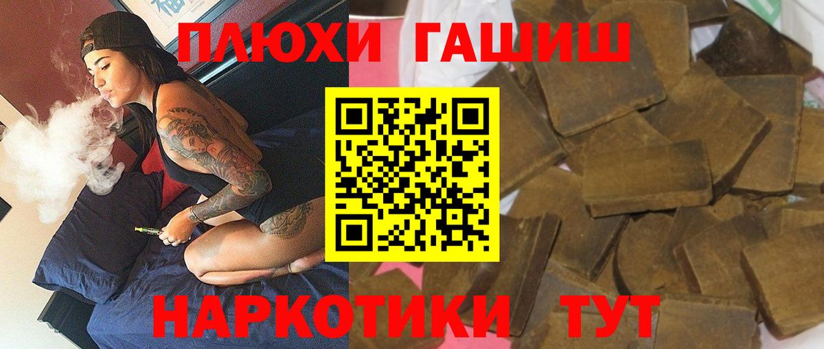 Гашиш Cannabis Лесосибирск