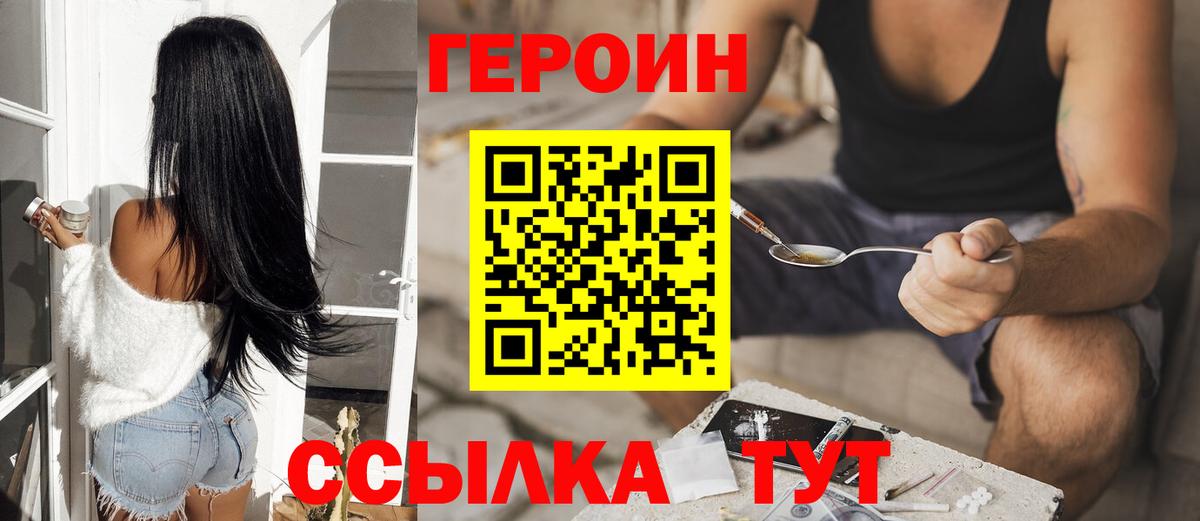 Героин афганец Лесосибирск