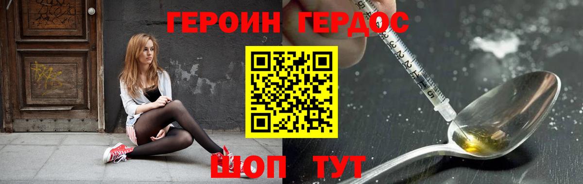 Лесосибирск  ГЕРОИН гречка  Вход с VPN 