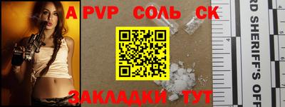 apvp Гагарин
