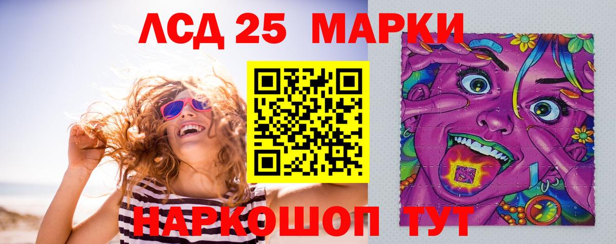 ЛСД экстази кислота  ЛСД экстази кислота  Вход с VPN  Лесосибирск 