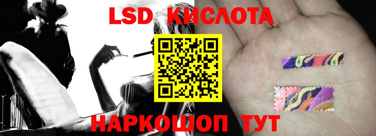 Лсд 25 экстази кислота Лесосибирск