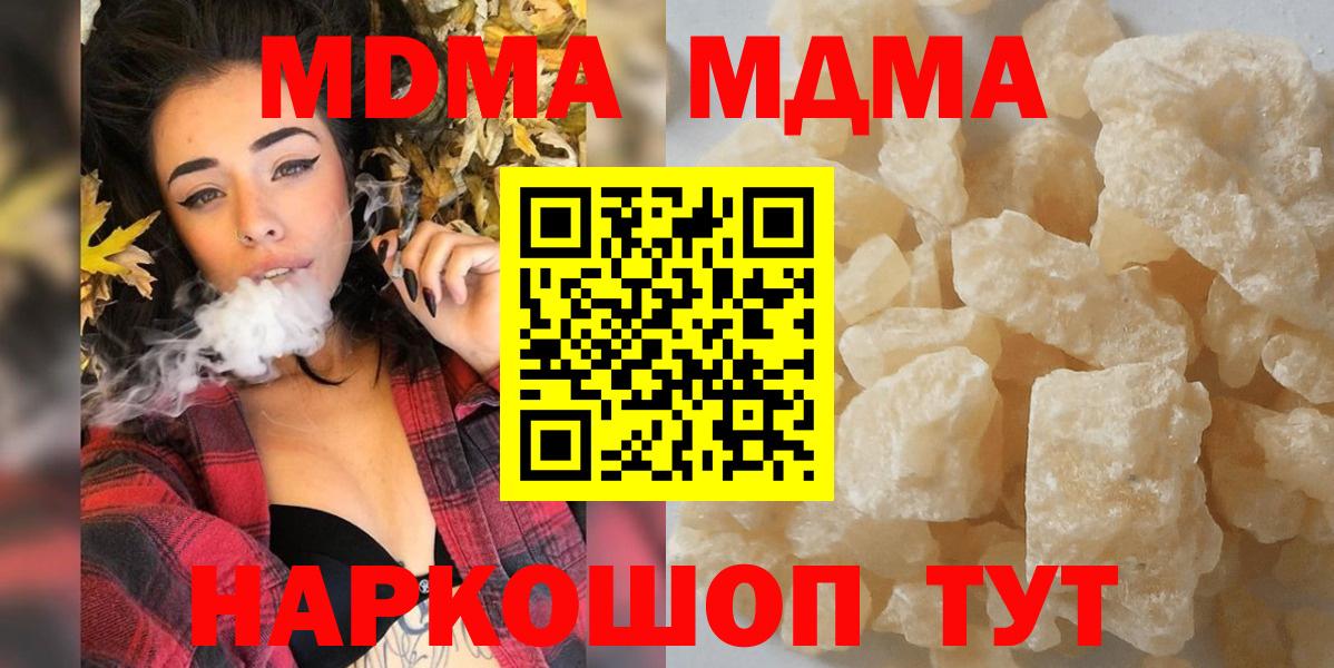МДМА Molly  MDMA Molly  МДМА  Лесосибирск  Вход с VPN 