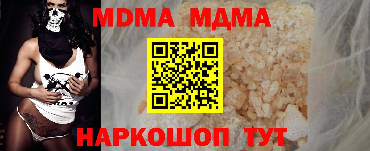 МДМА молли Лесосибирск