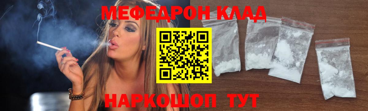 МЕФ кристаллы  Вход с VPN  МЯУ-МЯУ  МЕФ кристаллы  Лесосибирск 