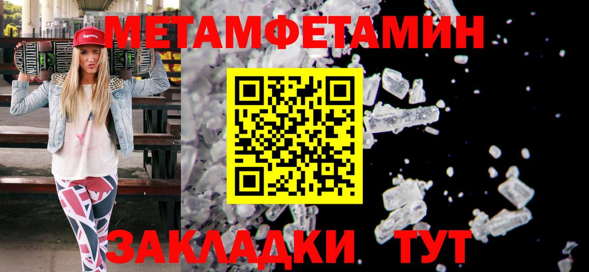Метамфетамин  Вход с VPN  Лесосибирск  Метамфетамин пудра 
