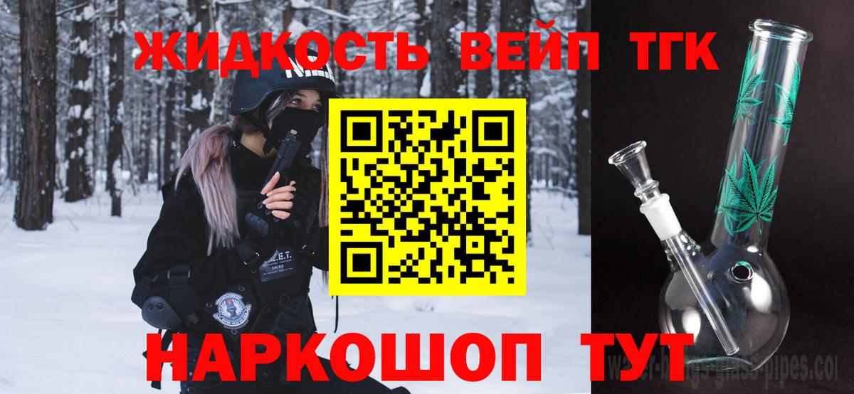 Дистиллят ТГК THC oil Лесосибирск