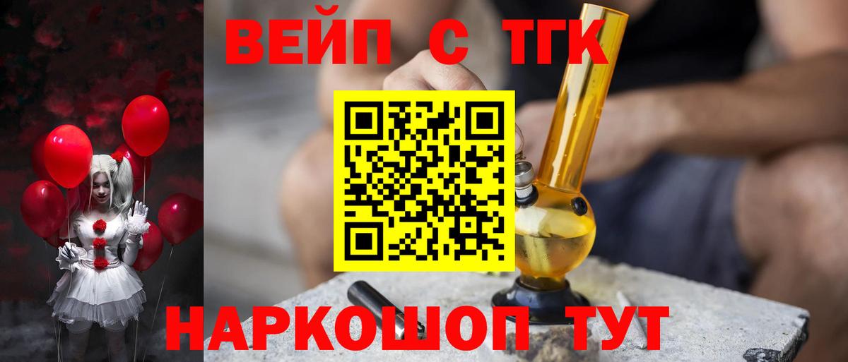 Дистиллят ТГК THC oil  ТГК гашишное масло  Лесосибирск  Вход с VPN 